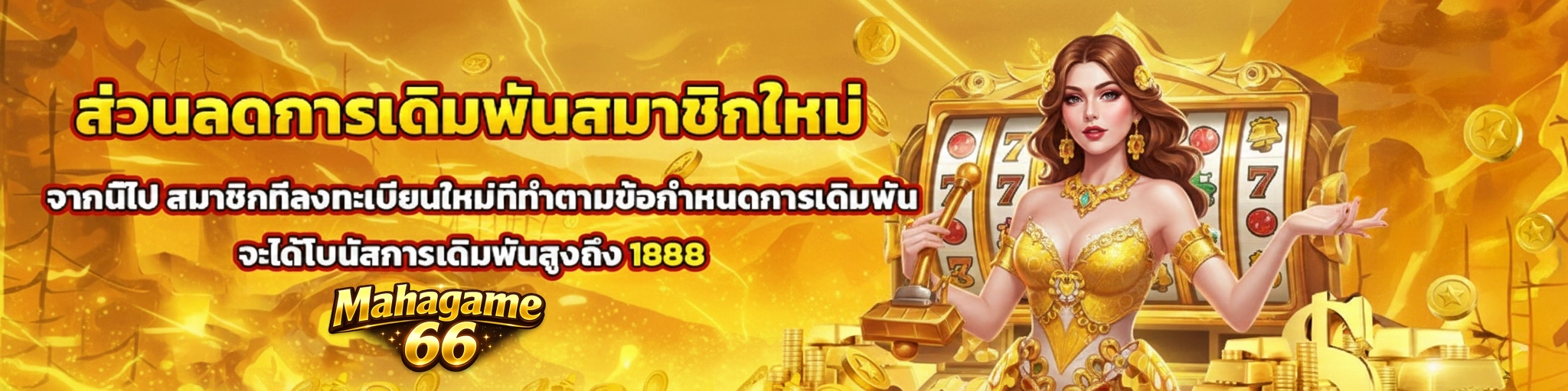 mahagame66